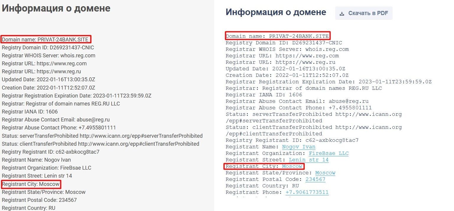 Домен privat-24bank.site зареєстрований у Москві